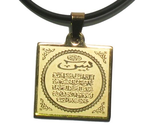 A Muslim amulet that gives success and wealth
